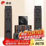 惠威（HiVi）D3.2HT+Sub10G 5.1声道家庭影院套装 客厅家用电视音响 落地影院 组合音箱