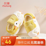 牧童儿童棉拖鞋女冬季加绒卡通小鸭子室内鞋男宝宝保暖棉鞋 奶黄鸭180