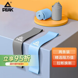 匹克瑜伽弹力圈两色套装健身练臀阻力带乳胶拉力带两件套20磅30磅
