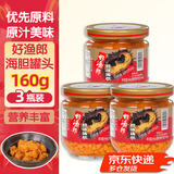 好渔郎珍味海胆罐头海胆酱160g即食原汁海胆水饺子馅海鲜寿司刺身下饭菜 3罐