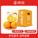 京觅秭归纽荷尔脐橙3斤单果150g+商超同款好货 甜橙子新鲜源头直发