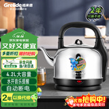 格来德（Grelide）电热水壶4.2L大容量304不锈钢烧水壶大功率热水壶家用水开鸣笛提醒自动断电电水壶底座分离4201M