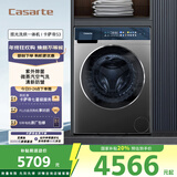 卡萨帝（Casarte）S3揽光洗烘一体机 10公滚筒懒人洗衣机全自动 直驱变频紫外除菌 H10S3CU1 家电补贴国家补贴20%