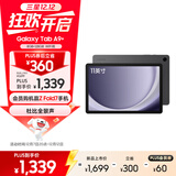 三星 Samsung A9+ 11英寸平板电脑/大屏/学生学习游戏办公平板 8G+128GB 山岩灰WIFI