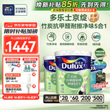 多乐士（Dulux）京绽竹炭抗甲醛五合一净味室内乳胶漆墙面抗菌油漆涂料白色A8146P 套装 可调色（不可退换） 54L*1件