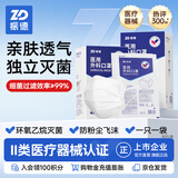振德一次性医用外科口罩灭菌级医用白色独立包装防粉尘雾霾口罩 100只