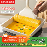 BESCO煎蛋锅玉子烧锅平底锅不粘锅厚蛋烧小煎锅麦饭石煎蛋神器早餐锅 升级加大【炉灶通用款】锅+专用铲