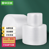 毕亚兹（BIAZE）气泡膜宽33cm*长55m