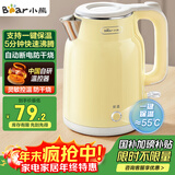 小熊（Bear）烧水壶 电热水壶恒温电水壶 304不锈钢家用烧水保温一体 双层防烫自动断电 ZDH-E15H7