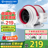 艾美特（AIRMATE） 换气扇管道风机斜流增压大吸力厨房油烟排风扇卫生间排气扇 4寸 风量198m³/h 接管100mm DPT10-20A