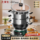 华生（Wahson） 电炒锅家用2-3人用多功能一体2025新款煎炒蒸煮铸铁电热锅大功率电蒸锅大容量五管加热商用电锅 11L 【推荐4-6人】34cm双笼【定时款】 2800W电炒锅