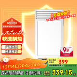 公牛（BULL）浴霸风暖照明排气一体2500W大功率卫生间速热GY25AJZ随机发货