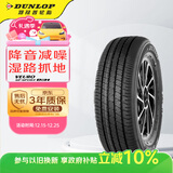 邓禄普（DUNLOP）轮胎/汽车轮胎215/60R16 95V VEURO D8H 原厂配套凯美瑞/锐志