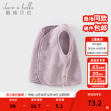 戴维贝拉（DAVE＆BELLA）婴儿马甲儿童上衣男童坎肩洋气宝宝衣服女童背心冬季新款童装 紫粉色DB4237450-A 110 cm（建议身高100-110cm）