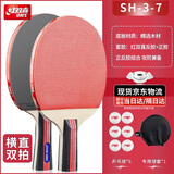 红双喜乒乓球拍初学长胶正胶反胶颗粒胶3星娱乐训练控制型球拍 【京东物流】初学横拍+直拍+6球