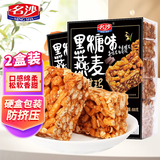 名沙燕麦黑糖味沙琪玛500g*2盒中式糕点蛋糕休闲零食早代餐下午茶点心