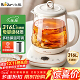 小熊（Bear）养生壶 1.5L煮茶壶煮茶器 玻璃花茶壶 316不锈钢恒温水壶烧水壶电热水壶 YSH-E15M1