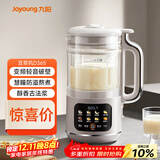 九阳变频轻音降噪豆浆机1.2L家庭容量2-4人用营养古法浆智能防溢家用全自动多功能破壁机榨汁机D365