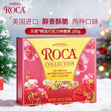 樂家扁桃仁巧克力味杏仁糖果 礼盒装200g 美国进口零食圣诞节生日礼物