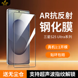 铁布衫3D冷雕细黑边适用三星s25ultra AR钢化膜新款galaxy s25手机膜全屛高清大弧边保护贴膜防摔抗指纹 【3D冷雕AR膜增透】细黑边高清秒贴盒款-两片装 三星Galaxy S25 Ul