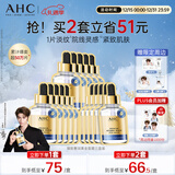 AHC臻致奢润黄金锡纸面膜三盒补水提亮免洗护肤品套装圣诞礼物送女友