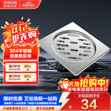 箭牌（ARROW）304 不锈钢地漏防臭芯防反味防虫淋浴室卫生间阳台厕所洗衣机通用 【干湿区通用】地漏5183SS
