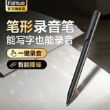 FAMUE录音笔随身专业高清降噪学生上课用便携神器商务会议采访速记可转文字 智能降噪高清专业录音+声控录音 32G【日常录音90%选购】可储存287小时