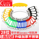 格立特（gelite）不锈钢加厚盘 28位+29个标记牌圆环钥匙盘 旋转式防刮钥匙收纳器 多钥匙分类管理盘 便携钥匙扣圈