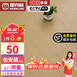 霍克林 强化复合地板家用 E0级ENF级包安装可选防水耐磨地暖复合木地板 K805（E0）