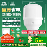 FSL佛山照明led灯泡节能螺口家用光源超亮E27球泡白光5W柱形泡