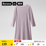 蕉内棉棉300S长袖睡裙女士莫代尔春夏季凉感睡衣带杯bra棉感家居服 【长袖】藤紫 XL