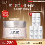 怡丽丝尔纯肌净白睡眠面膜105g免洗美白补水淡斑去黄抗皱面膜礼物女