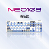 首席玩家NEO108三模机械键盘无线蓝牙游戏电竞专用电脑办公108全键 极地蓝-紫星轴 三模 108键