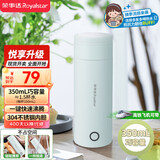 荣事达（Royalstar）便携式电热水杯迷你便携烧水壶烧水杯养生出差旅行户外礼物304不锈钢350ml机械款RS-CP04B提手可拎