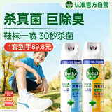 滴露消毒喷雾454ml*2鞋子除臭杀菌喷雾马桶消毒厕所铃兰+柑橘甲流感