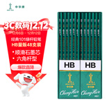 中华【热门商品】 101 HB绘图铅笔/学生铅笔 儿童书写铅笔 小学生专用铅笔 儿童节礼物 48支/盒