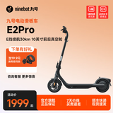 九号（Ninebot）电动滑板车E系列   电动车小型男女成人可折叠9号电动车减震可爬坡长续航两轮车 电动滑板车E2pro