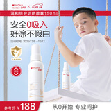 薇诺娜宝贝儿童防晒喷雾乳液质地 0吸入不假白婴儿0岁可用SPF33PA+++ 150ml
