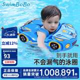 swimbobo婴儿游泳圈儿童0-3岁宝宝防侧翻防呛水免充气腋下圈游泳圈K7909