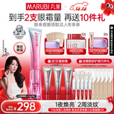 丸美（MARUBI）小红笔眼霜淡化细纹黑眼圈眼袋抗皱紧致国货眼霜护肤品圣诞节礼物 【心动限定】3代小红笔30g