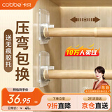 卡贝衣柜挂衣杆柜内免打孔伸缩杆衣柜杆晾衣杆衣通衣橱杆木色70-120cm