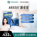 AKK001倍清肠 肠轻松 肠清倍提高代谢 肠倍轻 肠道健康促排降脂身材管理 肠倍轻6瓶装【肠道年轻态】
