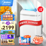 美的（Midea）1.5匹可移动空调冷暖一体机 家用厨房空调免安装免排水空调 KYR-35/N1Y-PD2