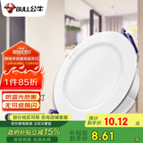 公牛（BULL）LED筒灯客厅吊顶灯嵌入式孔灯4W3寸自然白光5700K开孔尺寸70-85mm