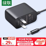 绿联5V2A电源适配器适用监控摄像头机顶盒移动音响LED台灯交换机DC电源充电线3.5*1.35mm圆口通用40830