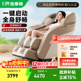 芝华仕（CHEERS）家用全身智能椅太空舱多功能颈椎肩颈腰零重力按摩椅生日礼物送女友送长辈按摩椅MZ630-24小时发货 家庭首选-琥珀棕 3年质保