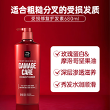 美妆仙（mise en scene）魅尚萱PRO双重草本护发素 680ml固发蓬松清爽控油受损修复角蛋白