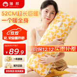 臻邦（ZHENBANG）充电长条热水袋加长加宽电热暖水袋大号暖手宝暖宝宝暖宫被窝专用