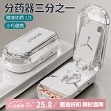 Daisy Leaf 日本切药器三分之一分二切药盒剪药器割切药片神器便携小药盒