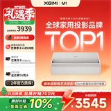极米M1 超短焦艺术投影仪 家用投影仪（卧室推荐 100英寸大屏 音画合一 防射眼 专属2年质保）国家补贴